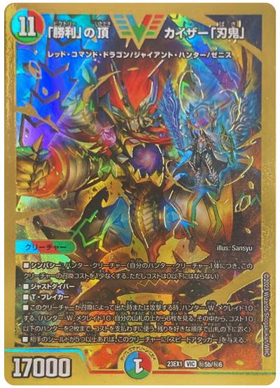 鬼丸「終斗」 テスタロッサCSプロモ 鬼丸「終斗」 テスタロッサCS