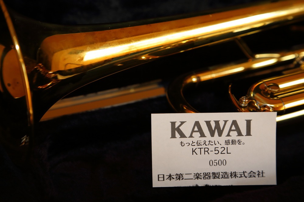 中古楽器】カワイ トランペットJEWEL｜KTR-52L 特価品 | 金管楽器