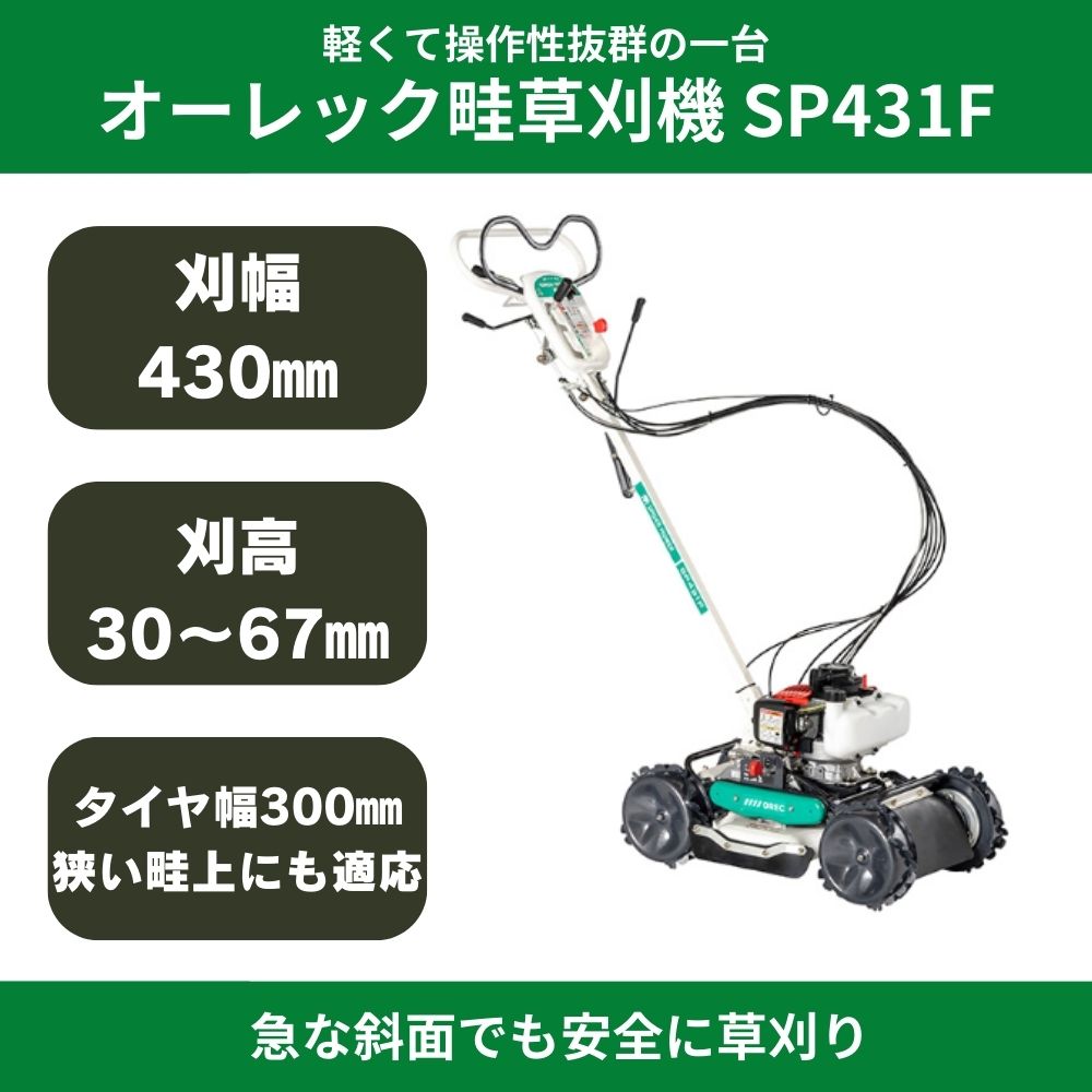 在庫あり】2月末までプレゼントあり! スパイダーモア オーレック