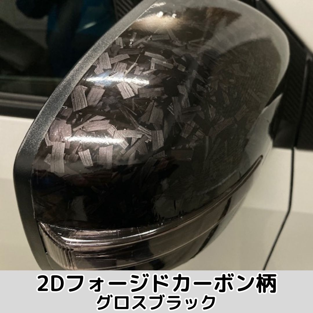 2Dフォージドカーボン グロスブラック(152cm幅) | 2Dフォージド