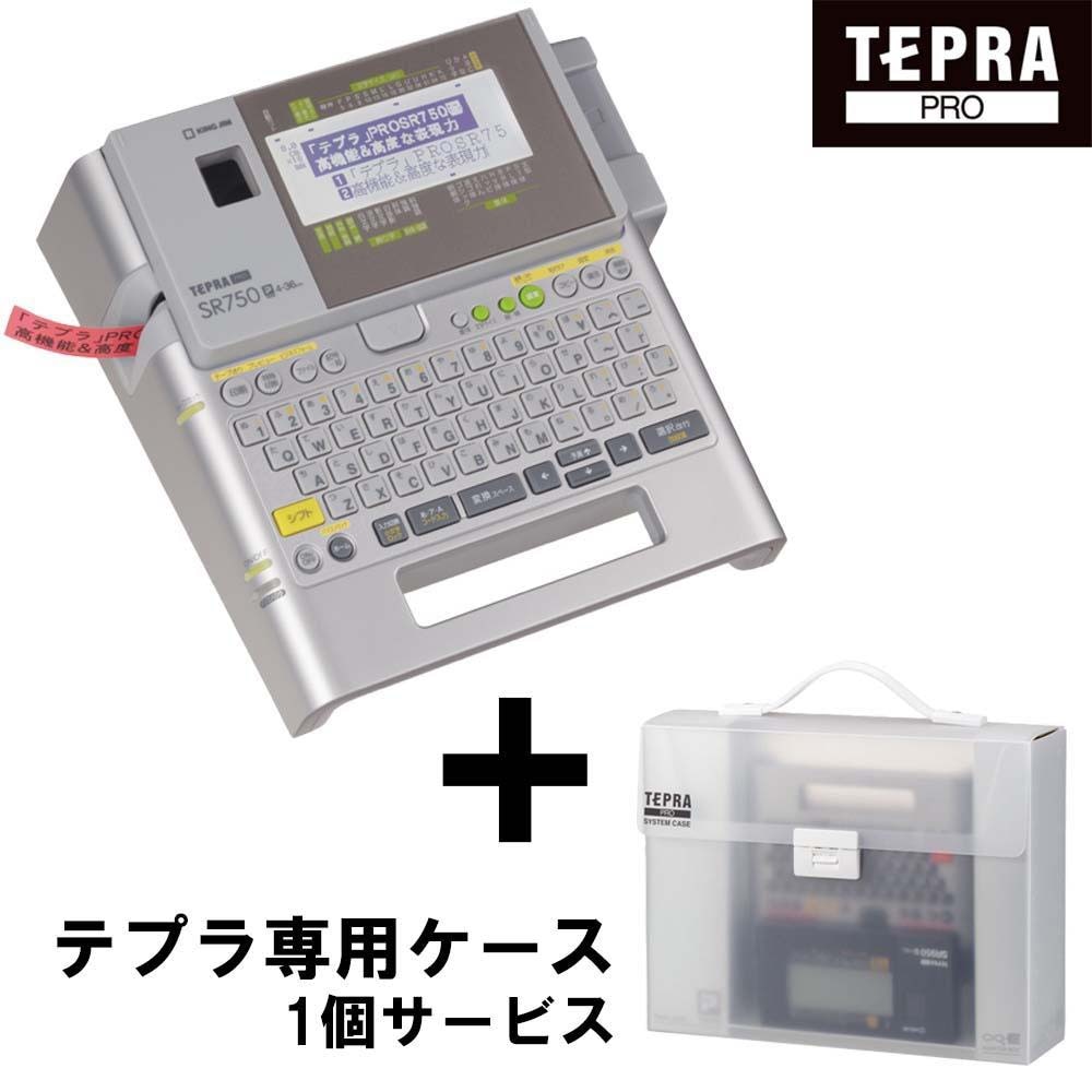 キングジム KING JIM ラベルライター テプラ PRO SR750 スタンダード