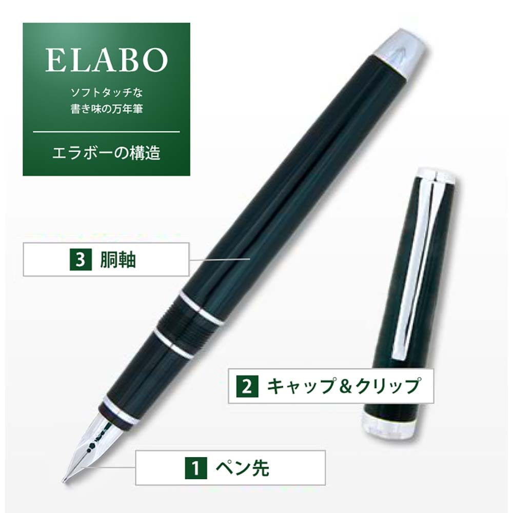 パイロット PILOT 万年筆 エラボー ブラック 中字・軟 ギフトケース