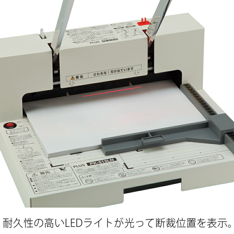 プラス(PLUS)断裁機 ペーパーカッター かんたん替刃交換タイプ