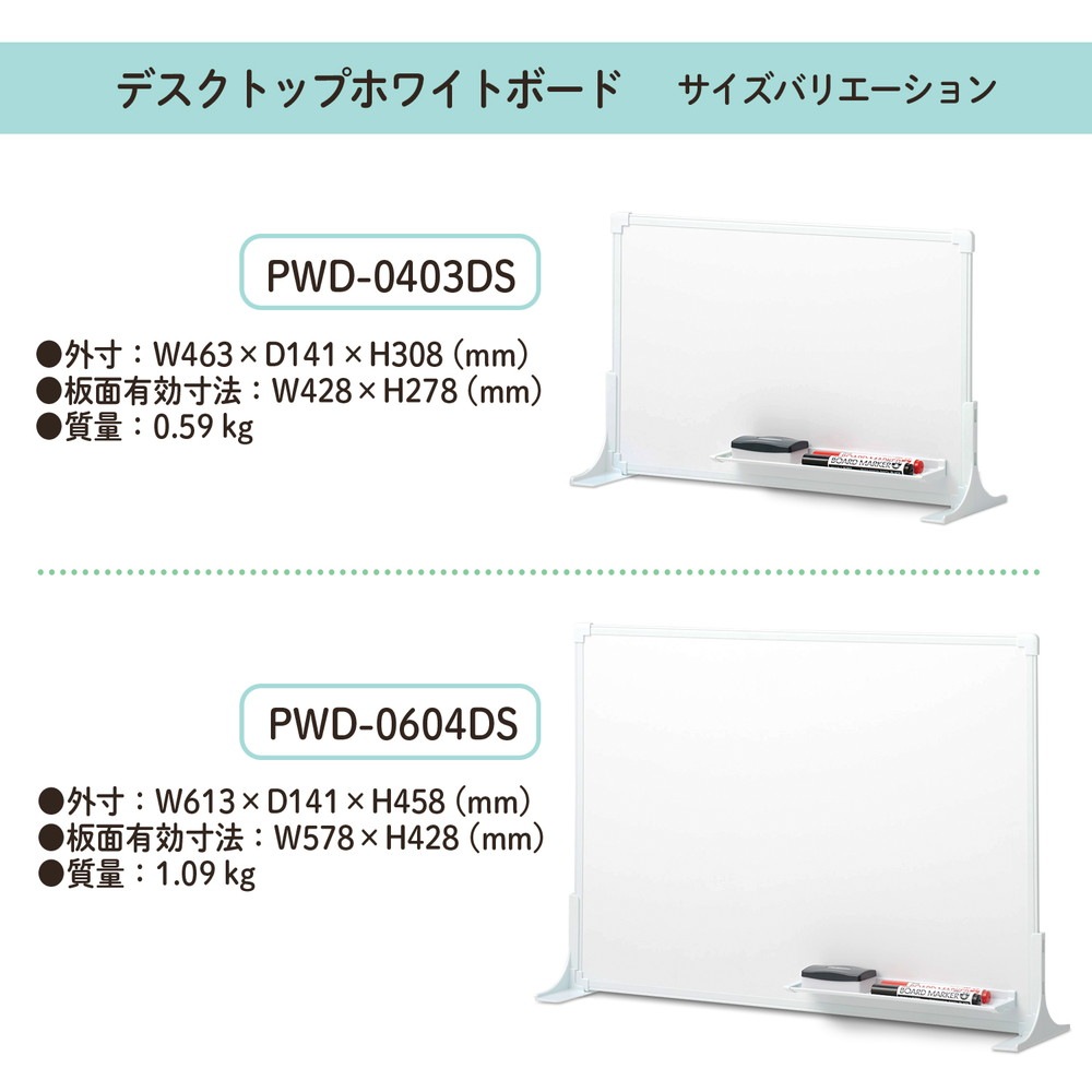 プラス (PLUS) デスクトップホワイトボード PWD-0403DS | プラス（PLUS