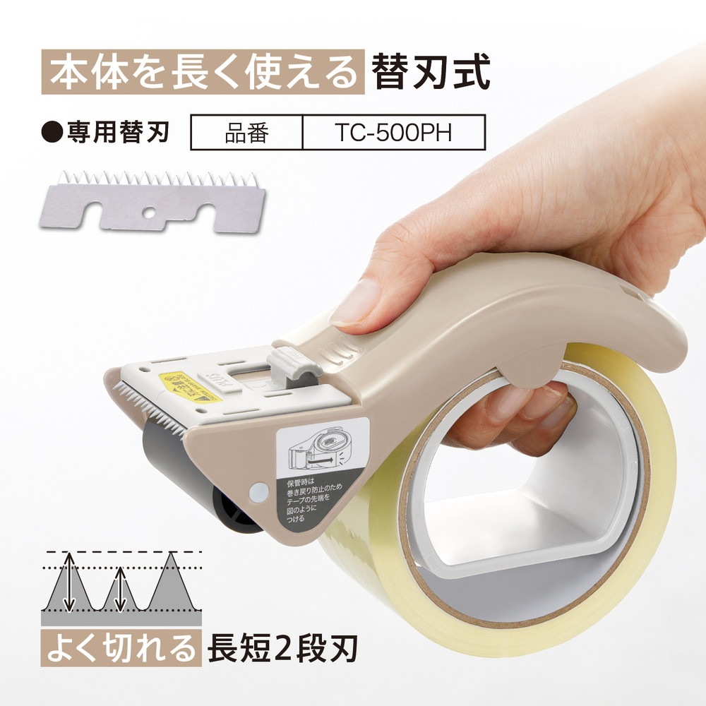 プラス PLUS 梱包用テープカッター グリップカット 専用替刃 31478 TC