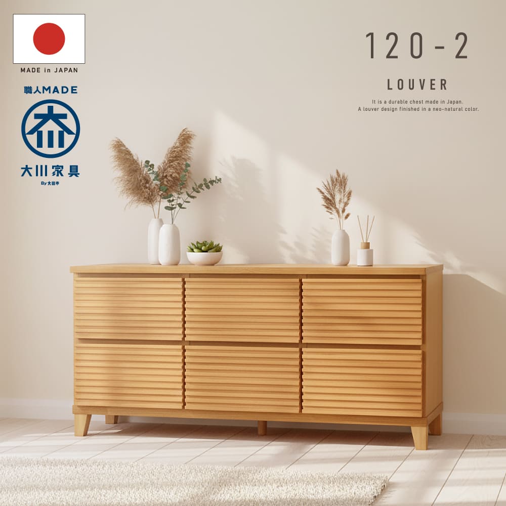 大川家具 家具,タンス・チェスト | 大川市公式オンラインショップ 大川