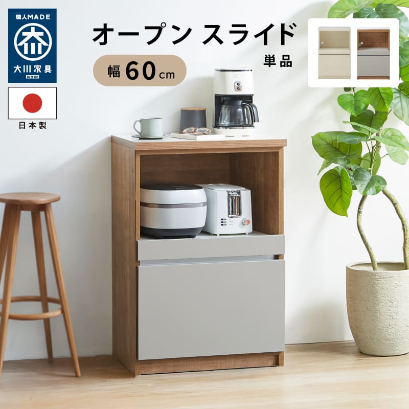 大川家具 家具,食器棚 | 大川市公式オンラインショップ 大川木工まつり