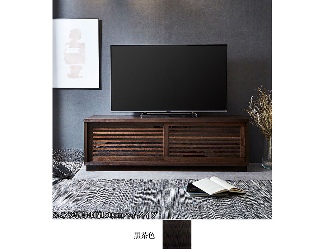 和風テレビ台 古都 幅90cm 茶褐色 黒茶色 ハイタイプ テレビボード