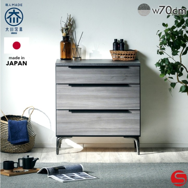 大川家具】チェスト 60cm幅-4段 ルコッタ ブラウン [中村敬木工