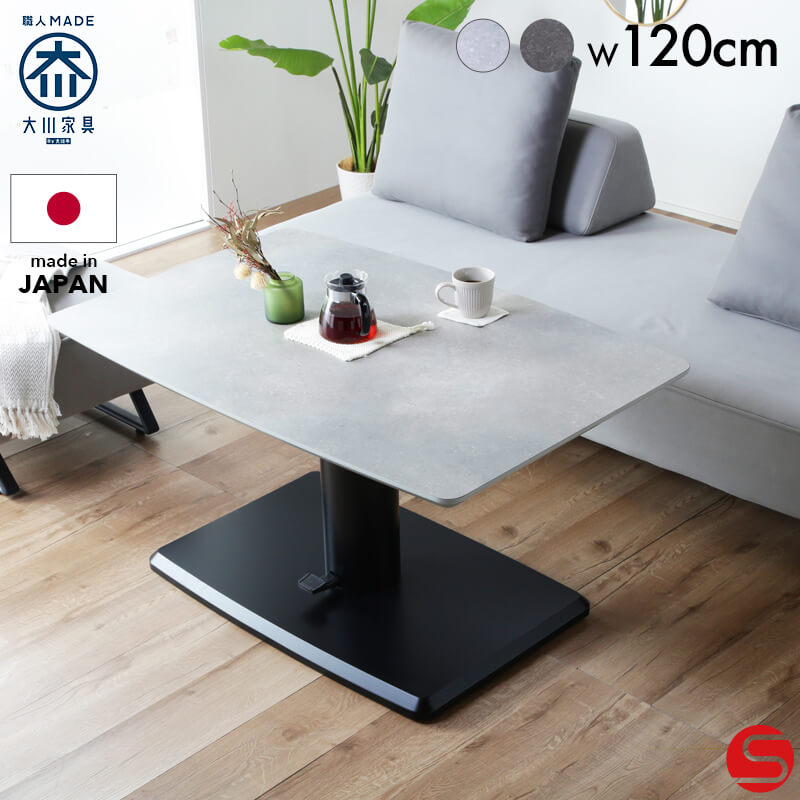 開梱設置無料]【大川家具】ダイニングテーブル 120cm幅 モービル