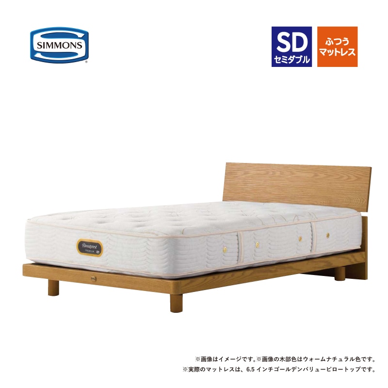 シモンズ】セミダブルベッドセット（レッグタイプ）(マットレス付