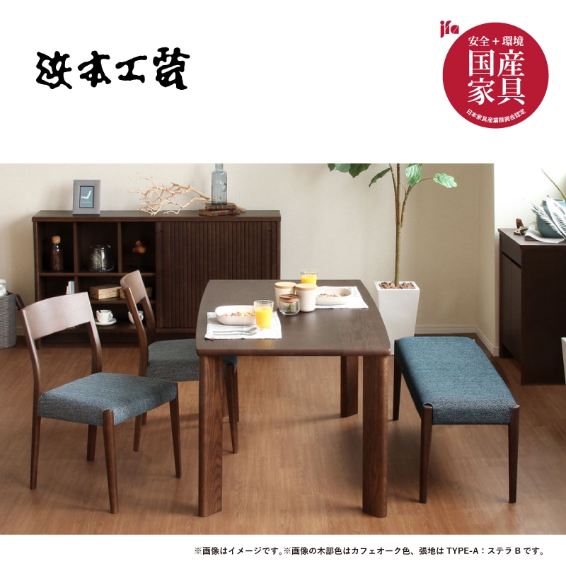 Happy＊北海道民芸家具 ダイニングテーブル 椅子 インテリア Happy