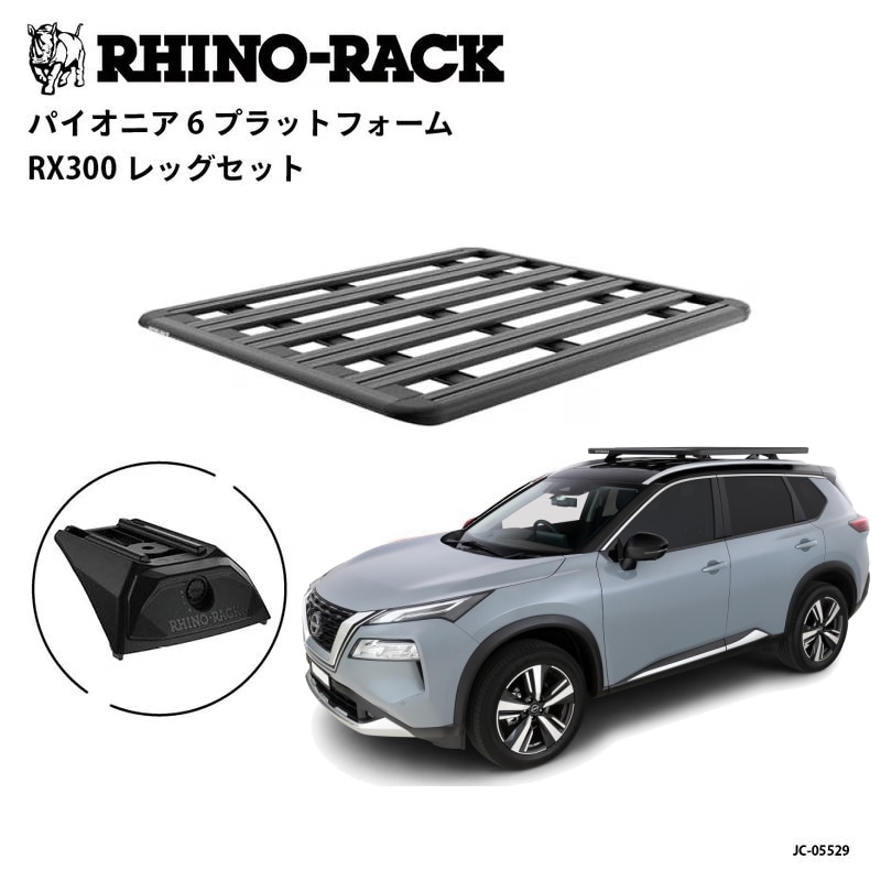 PIONEER 6 PLATFORM 取付キット 1500x1240 (mm) エクストレイルT33