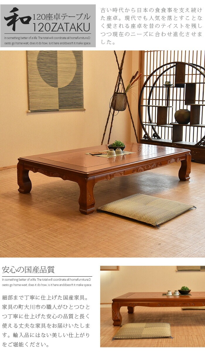 木製彫刻入り 家具調こたつ 木製彫刻入り 家具調こたつ 木製彫刻入り