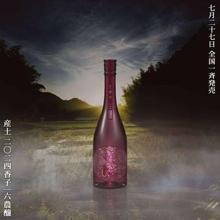 花の香酒造【日本酒】産土 Ubusuna (うぶすな) 2022 穂増 一本掌植
