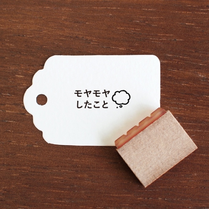 水やりOK バーチカルサイズ（b-184） | 手帳スタンプ,文字スタンプ