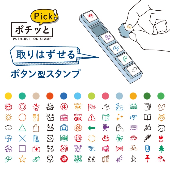 ポチッとPick!(ポチッとピック) 07 ここに注目 こどものかお