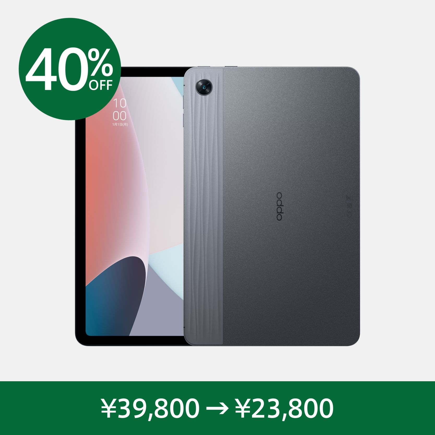 OPPO Pad Air (128GB) | タブレット | OPPO公式オンラインショップ