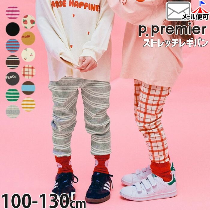 p.premier ストレッチレギンスパンツ nobi-nobi いちご ボーダー
