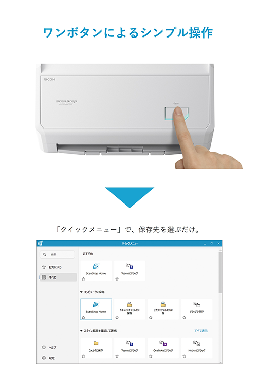 ScanSnap iX2400（ホワイト）｜すべての商品｜PFUダイレクト