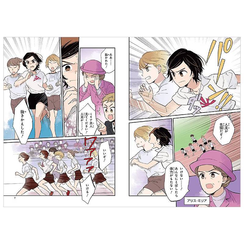 人見絹枝kodo-mall(こどもーる)／ポプラ社公式通販サイト