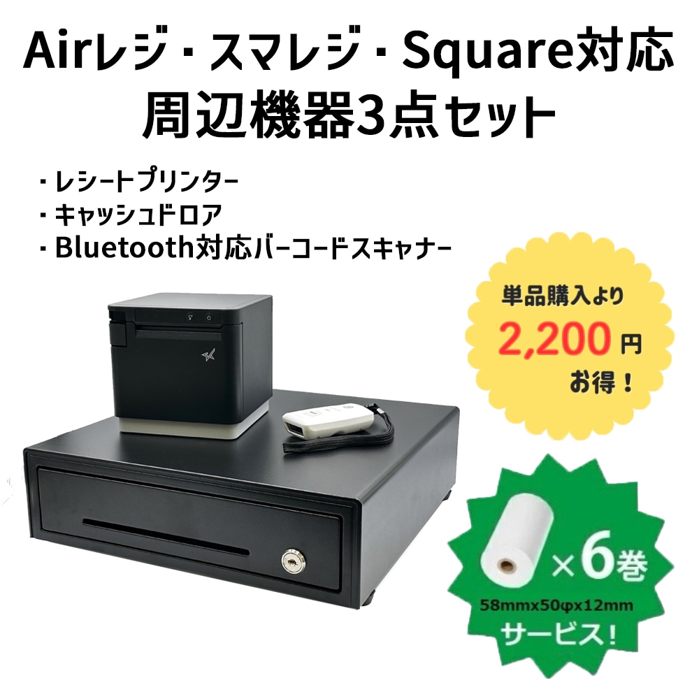 レジ スター精密 TSP650Ⅱ レシートプリンター キャッシュドロア