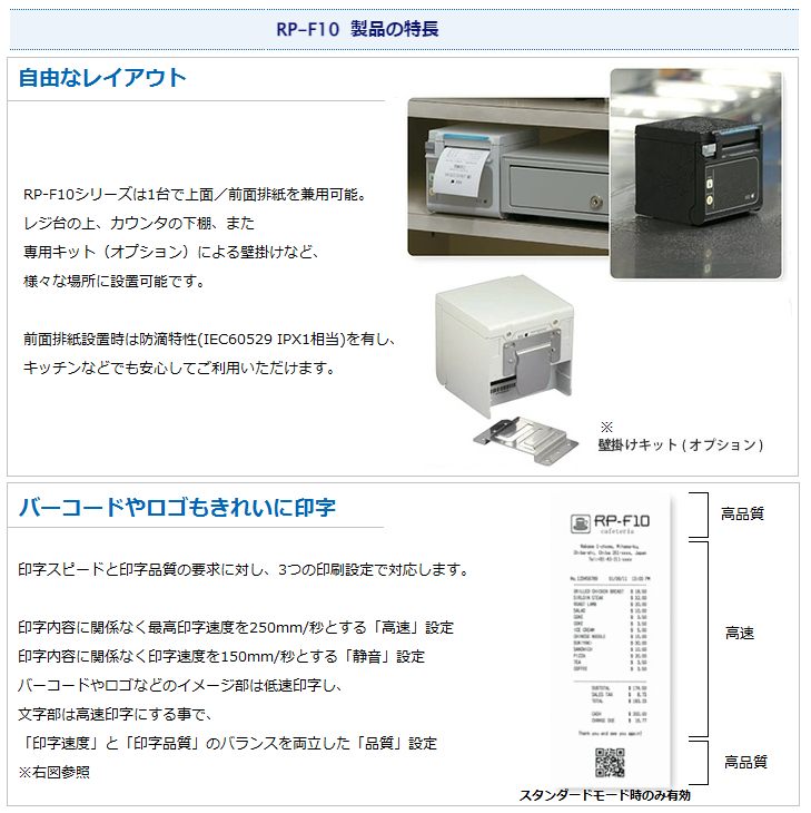 サーマルプリンター RP-F10キャッシュドロアセット① サーマル