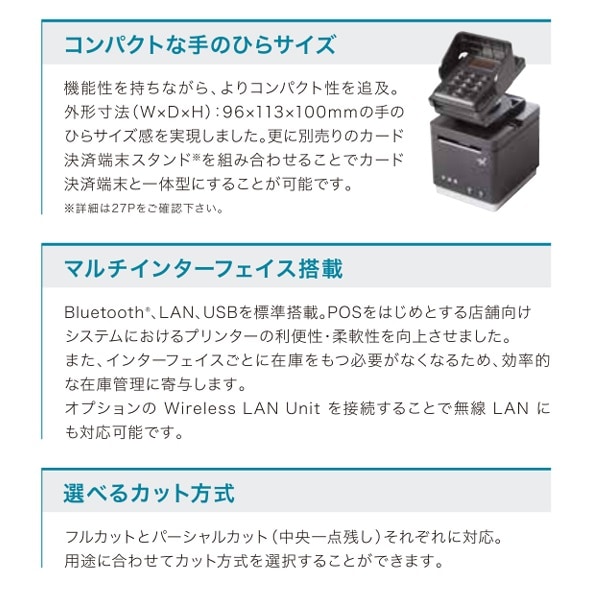 スター精密正規代理店】Airレジ エアペイ 楽天Pay mC-Print2 多機能