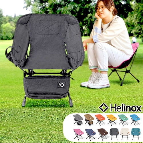 ヘリノックス チェアホーム ミニ & タクティカルチェア ミニ HELINOX
