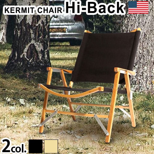 カーミットチェア ハイバック Kermit Chair hi-back | 新着 | plywood