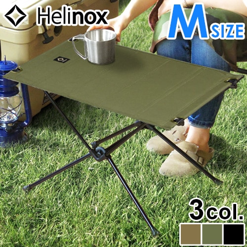ヘリノックス タクティカルテーブル ≪Lサイズ≫ Helinox Tactical