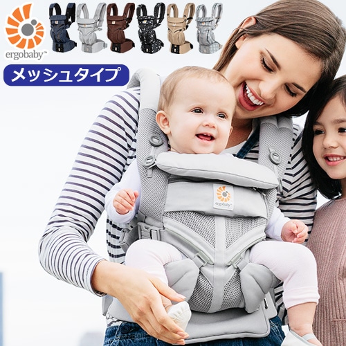 エルゴベビー オムニスリーシックスティ クールエア [メッシュタイプ