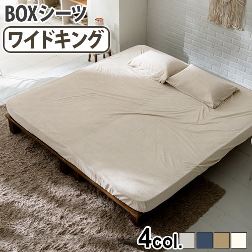 Fab the Home Airy pile エアリーパイル ベッドシーツWK ワイドキング