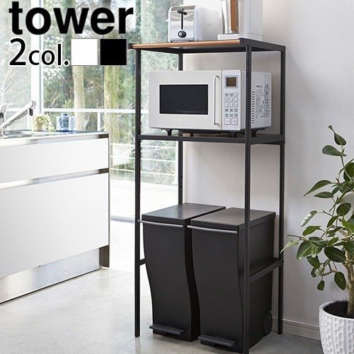 tower ゴミ箱上ラック 2859 2860 | 新着 | plywood(プライウッド)