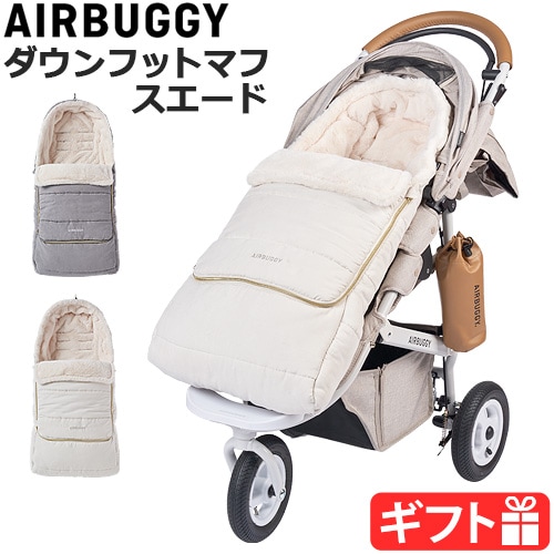 エアバギー フットマフトップライン サーモライト スエード AIRBUGGY