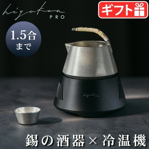 ヒヤカン プロ スタンダードセット HK-02 hiyakan PRO | 新着