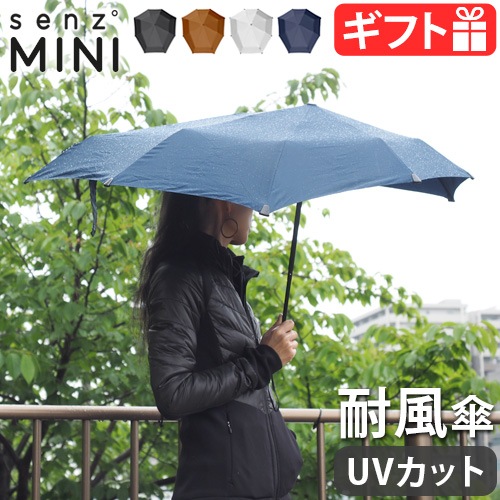 センズ アンブレラ ミニ SENZ Umbrellas NEW SENZ MINI | 新着