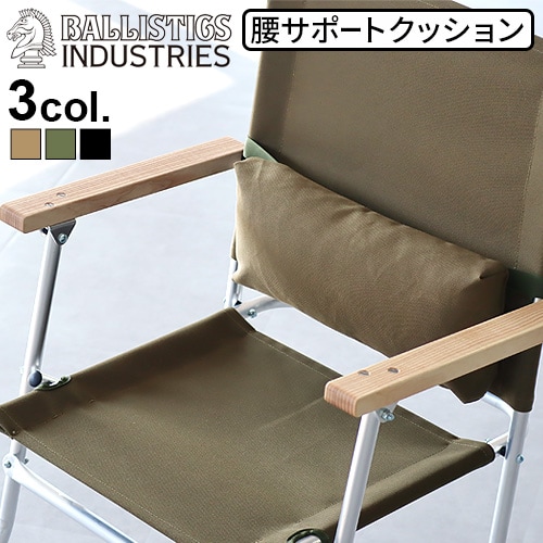 バリスティクス ランバークッション 無地 BALLISTICS LUMBAR CUSHION