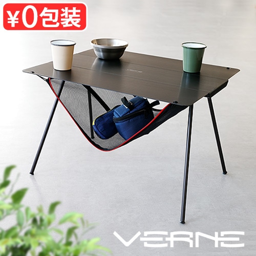 ベルン VST フラットテーブルS VERNE VST Flat Table S VR-VV-22FS