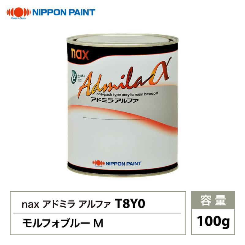 日本ペイント自動車ウレタン塗料,アドミラアルファ | PROST｜DIYの