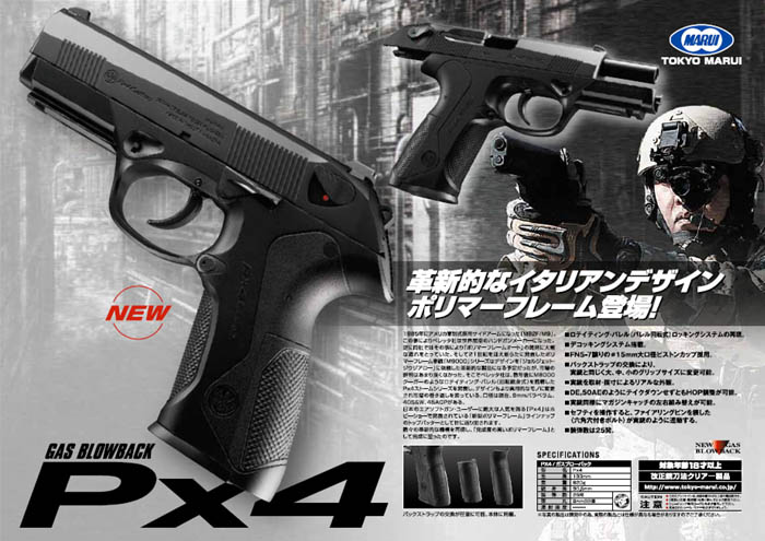 東京マルイ PX4 ガスガン　2丁 ベレッタPX4東京マルイ ガスガンレビュー - YouTube