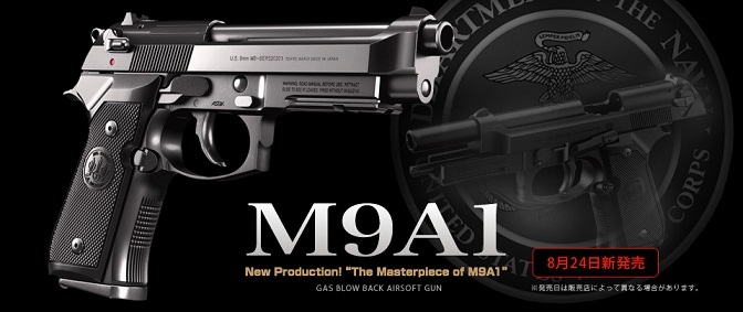 美品 東京マルイ M9A1 ガスブローバック ※おまけ多数あり Amazon.co.jp: 東京マルイ No.54 M9A1 18歳以上ガスブローバック