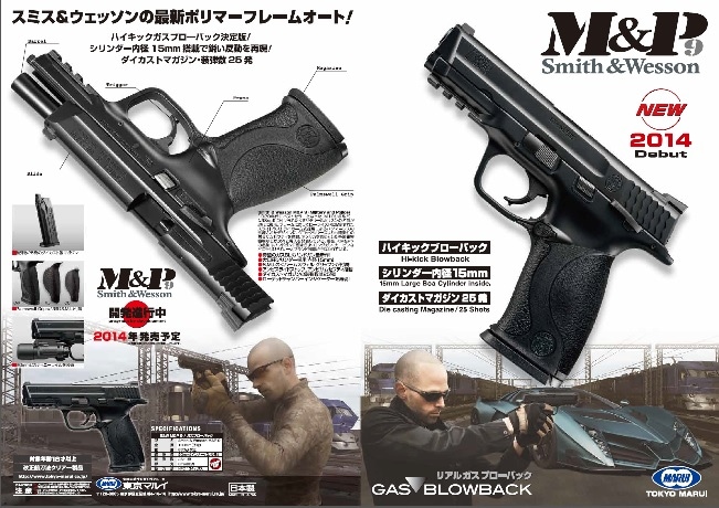 美品 東京マルイ M&P9 ガスガン ガスブローバック セット 店内全品5％OFFクーポン】東京マルイ ガスブローバック・S&W M&P 9mm