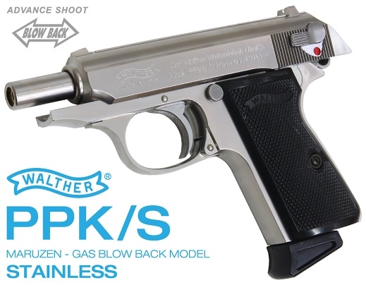マルゼン ワルサーPPK/S ステンレスモデル ガスブローバック