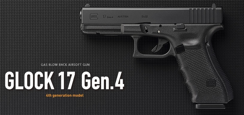 GLOCK 17 Gen.4 ガスブローバック　東京マルイ グロック17 Gen.4 - ガスブローバック | 東京マルイ エアソフトガン