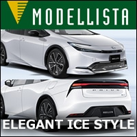 プリウス60系専用 エアロ3点セット モデリスタ(ELEGANT ICE STYLE)を