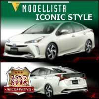 プリウス50系(後期)専用 エアロ3点キット モデリスタ(ICONIC STYLE)を