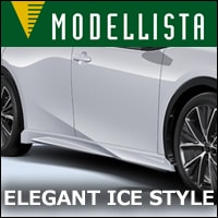 プリウス60系専用 サイドスカート モデリスタ(ELEGANT ICE STYLE)を