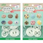 くるみボタン・ブローチセット(2個入り) | パッチワーク用雑貨,雑貨