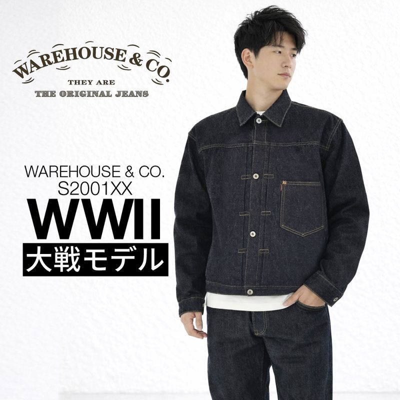 ウエアハウス WAREHOUSE ジージャン Lot DD-S2001XX ニューデニム 大戦